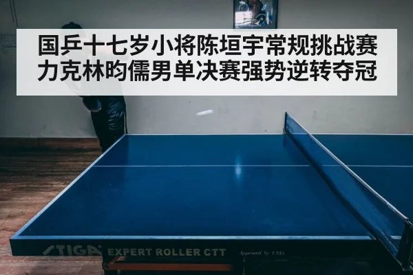 table tennis match intense rally