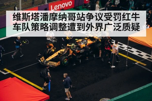 F1 pit stop strategy